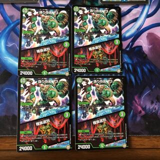 偽りの名13 / 種別選別 4枚 ①