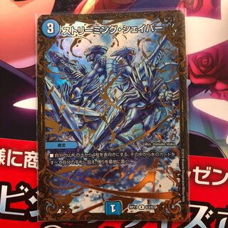 ストリーミングシェイパー