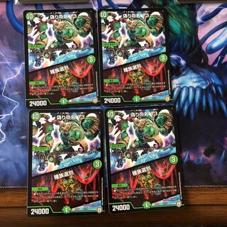 偽りの名13 / 種別選別 4枚 ③