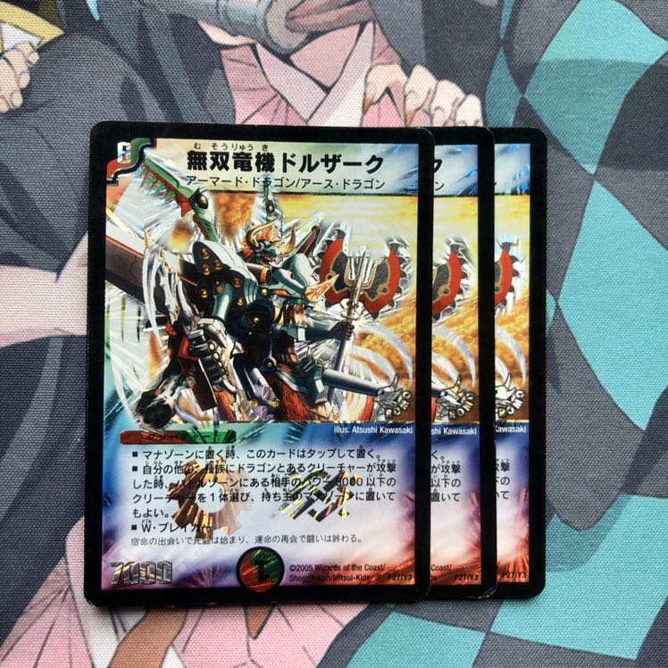 無双竜機ドルザーク