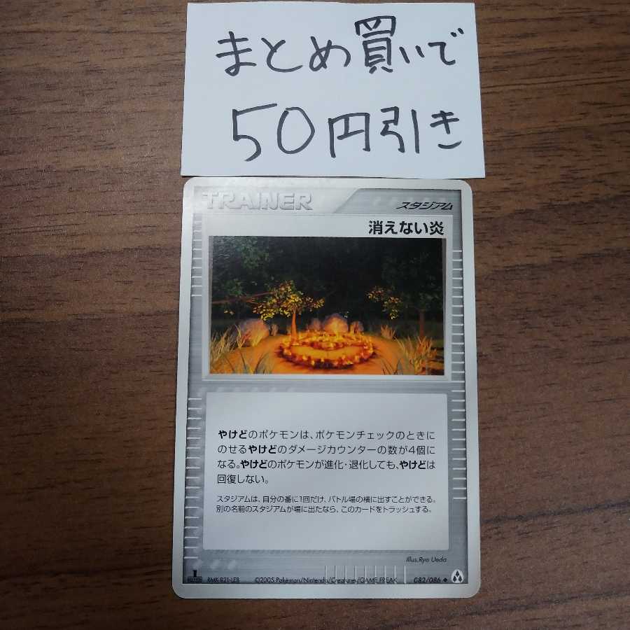 消えない炎 金富士の通販 金富士67 Magi トレカ専用フリマアプリ