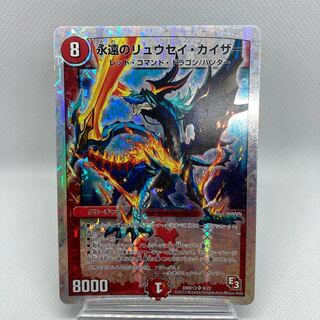 専用 イワシン4 永遠のリュウセイ・カイザー ジャンク