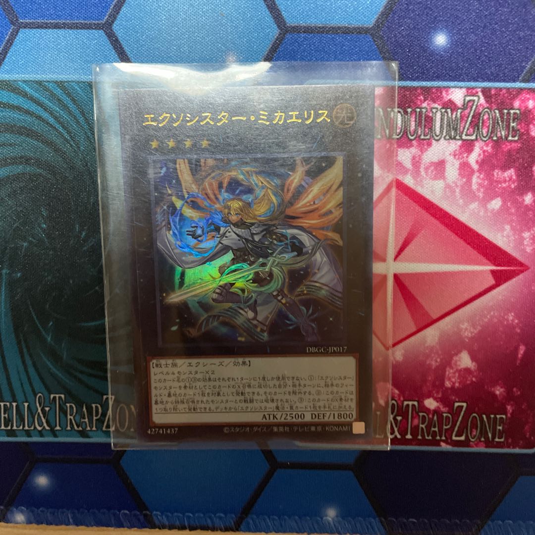 Exorcistor Mikae Squirrel Squirrel Ultra 1 copy