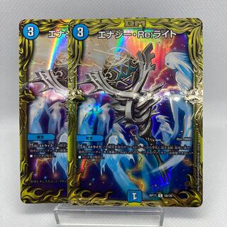 【フォロワー様限定】エナジーreライト ab各1