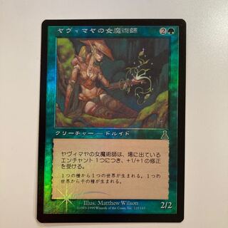 Yavimaya Enchantress foil Japanese version