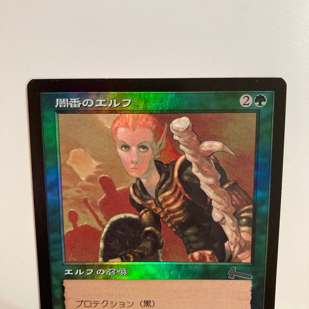 ULG Darkwatch Elves foil Japanese edition Beautiful