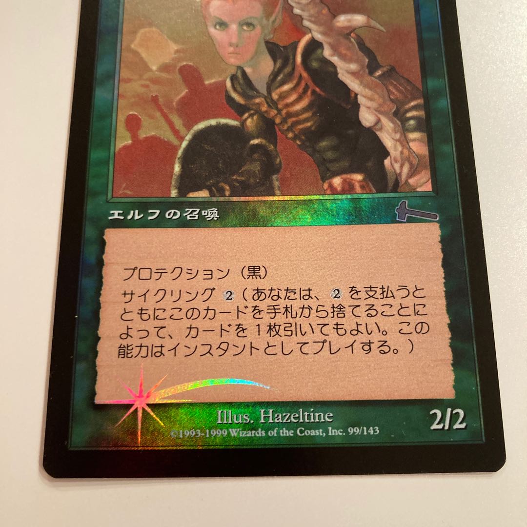 ULG Darkwatch Elves foil Japanese edition Beautiful