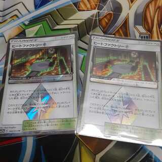 ヒートファクトリー◇