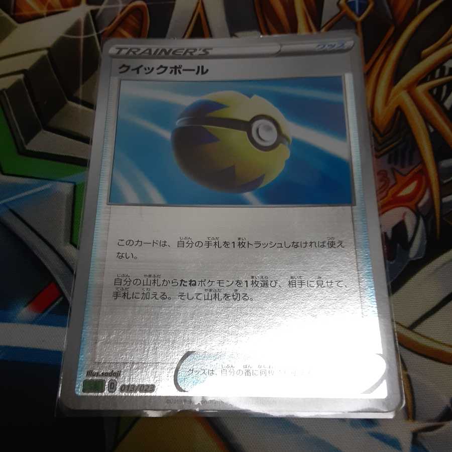 クイックボール(ミラー仕様)