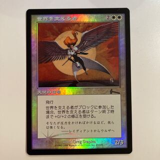 世界を支える者　foil  日本語版　美品