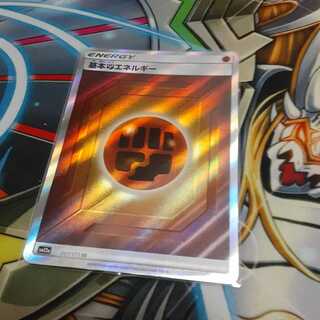 基本闘エネルギー SR