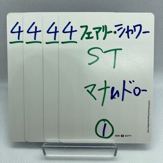 【フォロワー様限定】フェアリーシャワー bbp