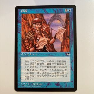 TMP Intuition Japanese Version