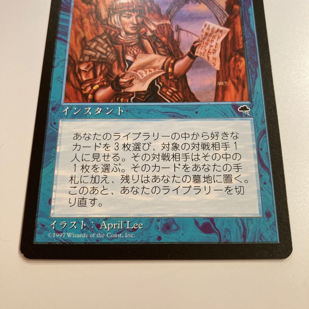 TMP Intuition Japanese Version