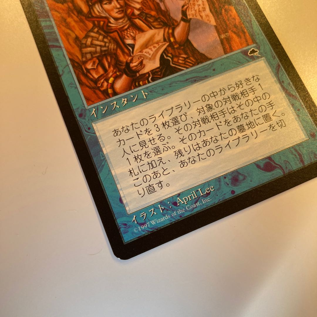 TMP Intuition Japanese Version