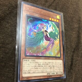 ハーピィ・パフューマー ウルトラレア