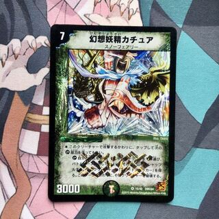 幻想妖精カチュア