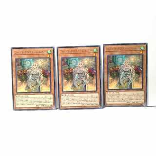 ウィッチクラフト・ジェニー 3枚セット 遊戯王 無言可 レア ノーマル