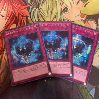 幻影騎士団シェード・ブリガンダイン シークレットレア