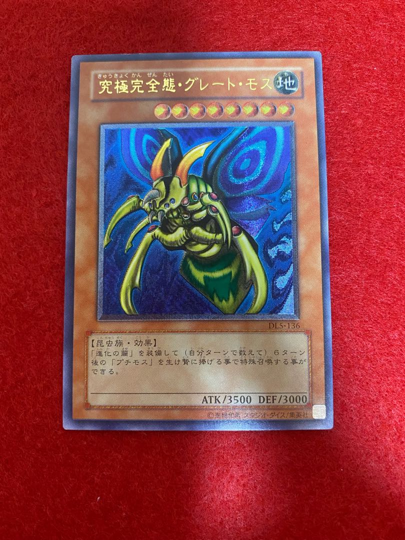 Perfectly Ultimate Great Moth [Beautiful] DL5-136 ◆Ultimate ◆Relief