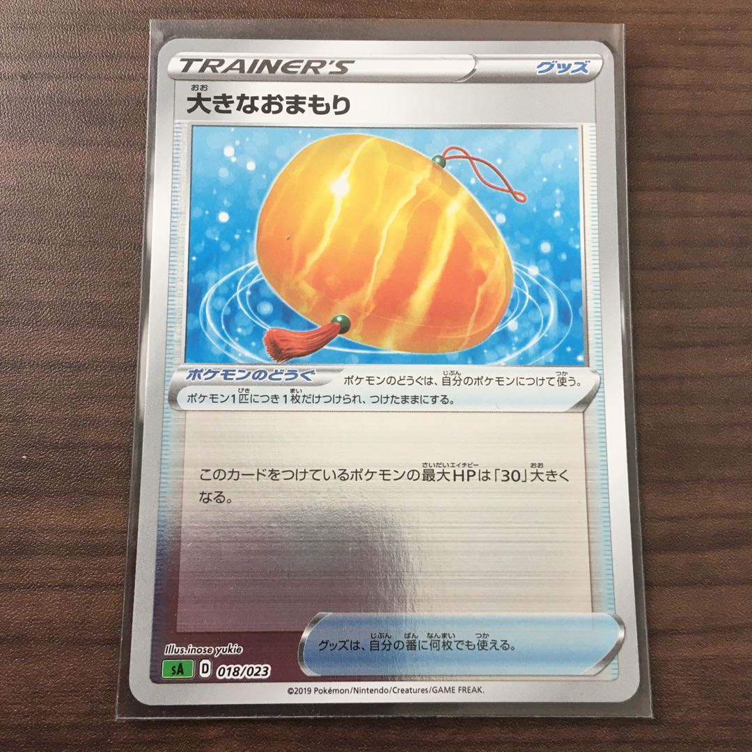 大きなおまもり[ミラー]