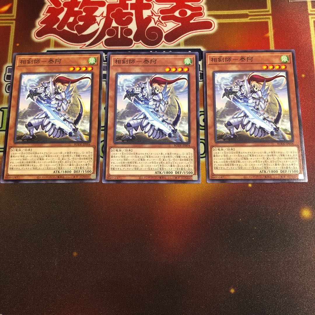 Sokenshi - Tai'a Normal 3 copies