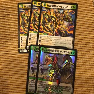 デュエマ　イージスブースト　ディグルピオン