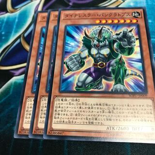 ダイナレスラー・パンクラトプス