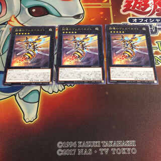 旋壊のヴェスペネイト　3枚