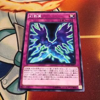 幻影翼 ノーマル