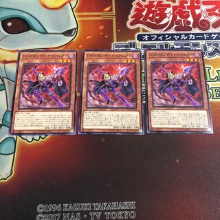 D-HERO ディナイアルガイ ノーマル　3枚