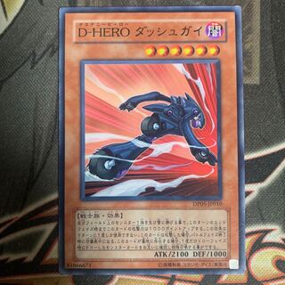 D-HERO ダッシュガイ ノーマル　1枚