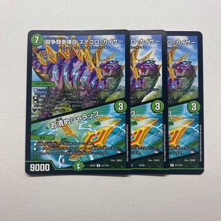 闘争類拳嘩目 ステゴロ・カイザー｜お清めシャラップ　3枚