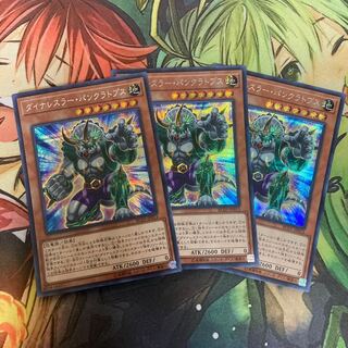 ダイナレスラー・パンクラトプス シークレットレア