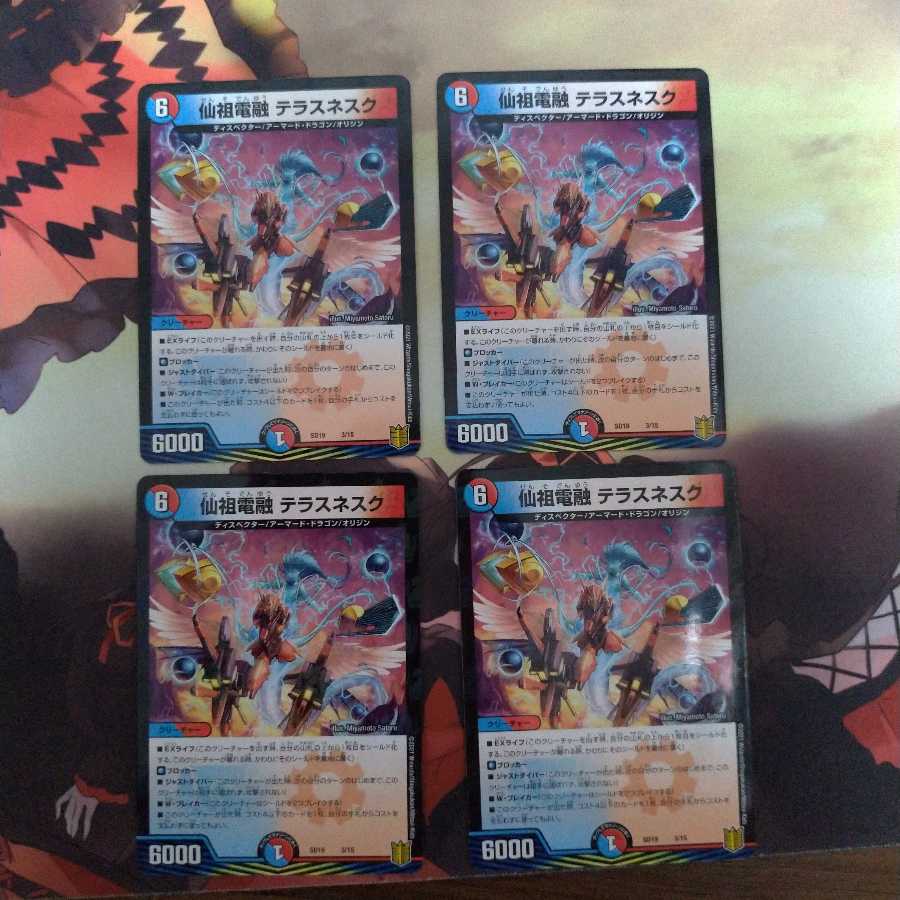 仙祖電融テラスネスク