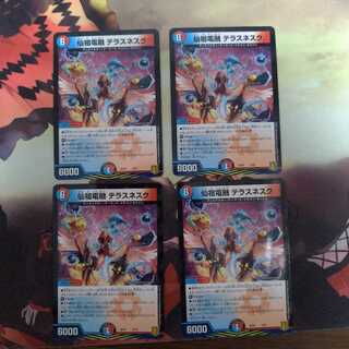 仙祖電融テラスネスク