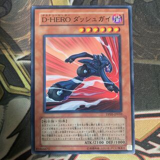 D-HERO ダッシュガイ ノーマル　1枚