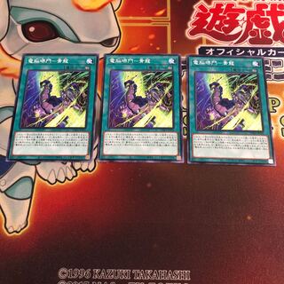 電脳堺門-青龍 ノーマル　3枚