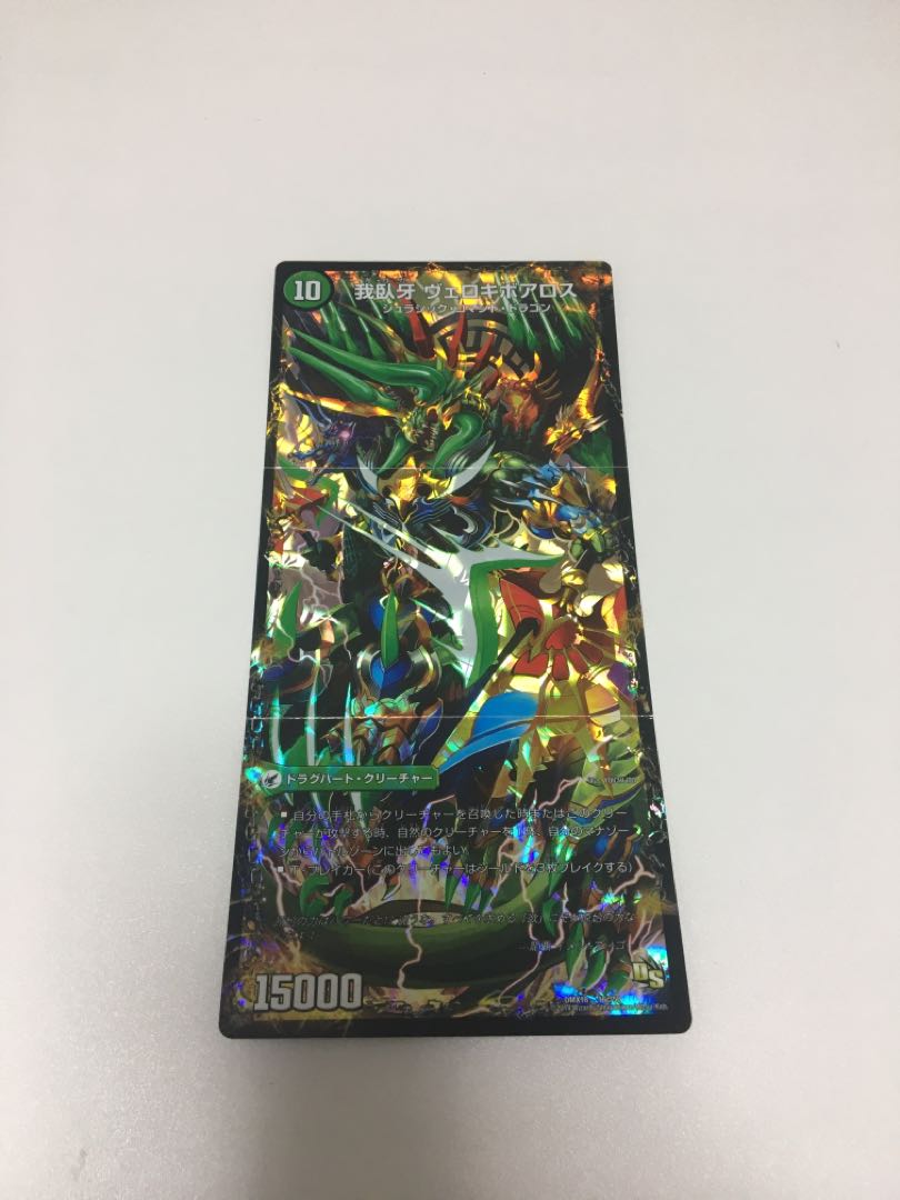 邪帝斧 ボアロアックス|邪帝遺跡 ボアロパゴス|我臥牙 ヴェロキボアロス