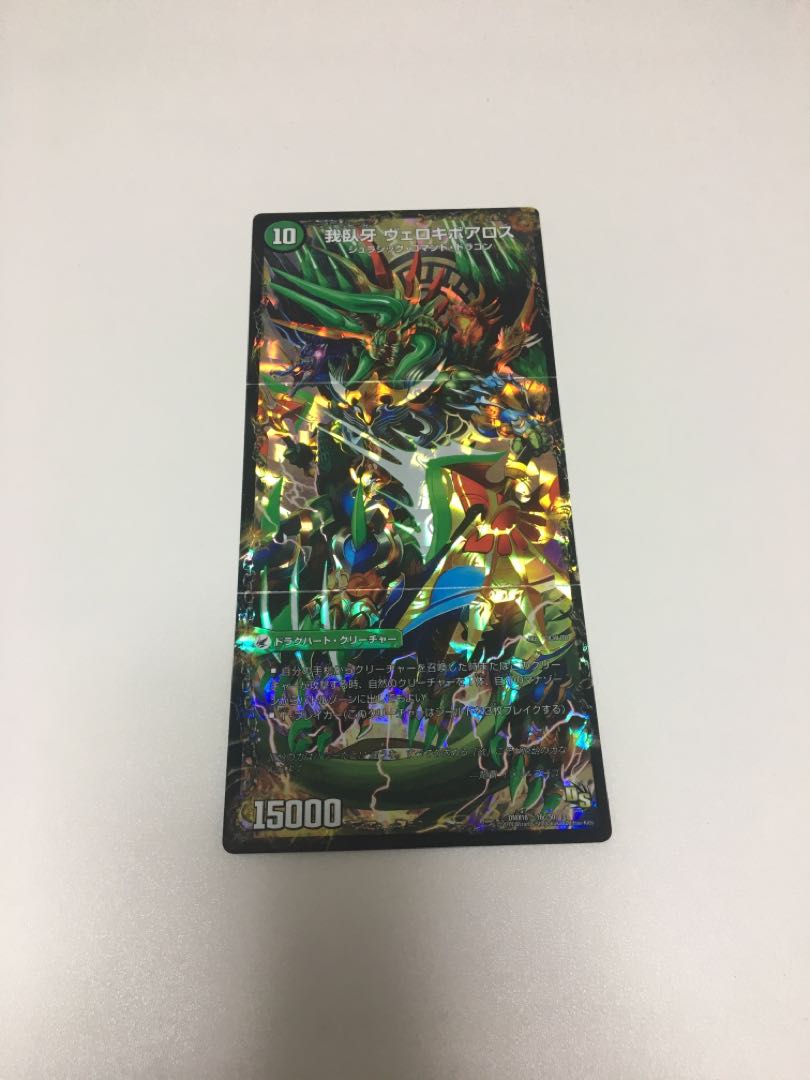 邪帝斧 ボアロアックス|邪帝遺跡 ボアロパゴス|我臥牙 ヴェロキボアロス