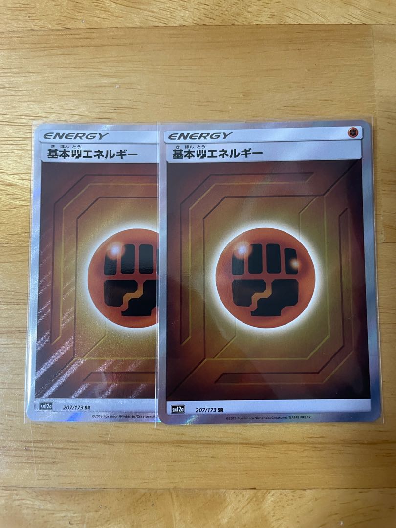 基本闘エネルギー SR(2枚セット)