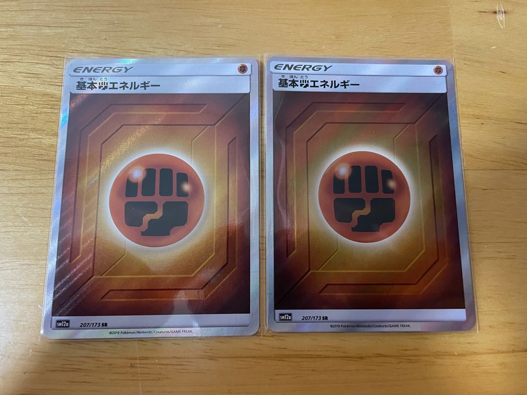 基本闘エネルギー SR(2枚セット)