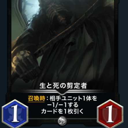 生と死の剪定者１枚