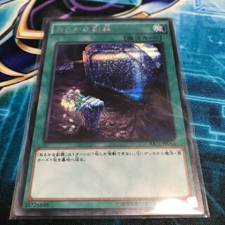 おろかな副葬　シク