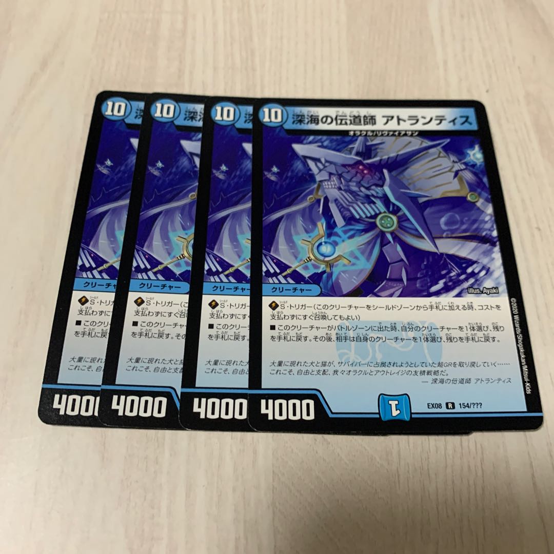 深海の伝道師 アトランティス　2