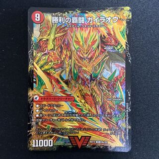 覇闘将龍剣 ガイオウバーン｜勝利の覇闘 ガイラオウ