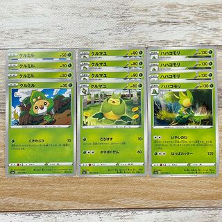 Sewaddle Evolution Line