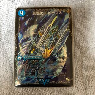 真理銃 エビデンス　龍素王 Q.E.D