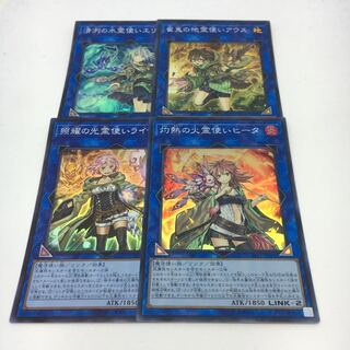 霊使い　セット