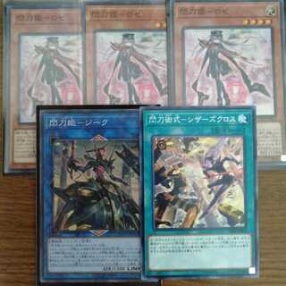 閃刀姫　ロゼ　ジーク　遊戯王　シザーズクロス